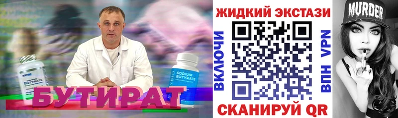 Бутират BDO  Купить  Бугульма 