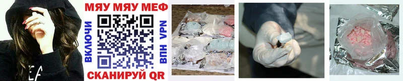 МЯУ-МЯУ mephedrone Купить где Бугульма