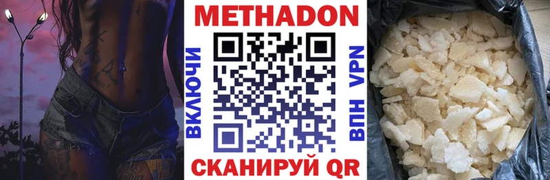 Купить  Бугульма  Метадон кристалл 