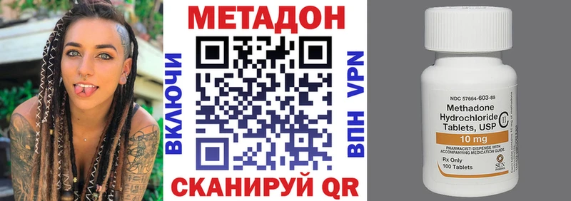 МЕТАДОН мёд Бугульма